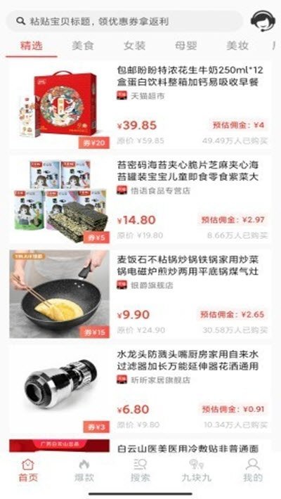 摘叶网手机版