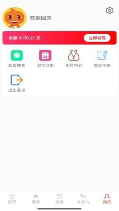 摘叶网手机版