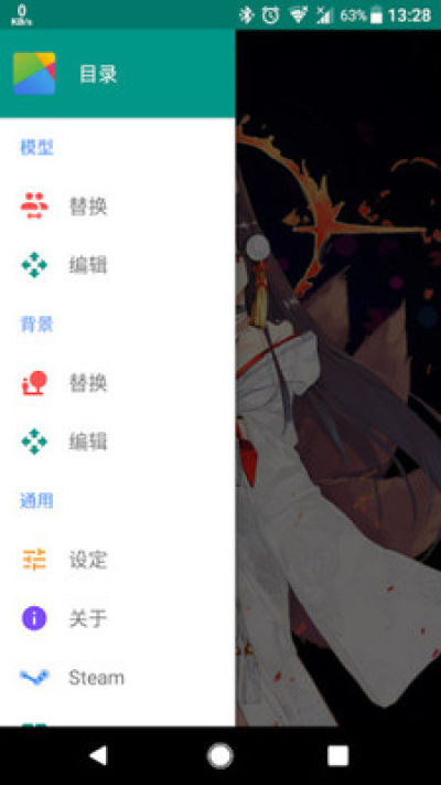  Live2DViewerEX最新版