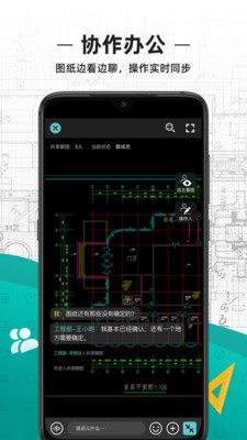  cad看图王免费版