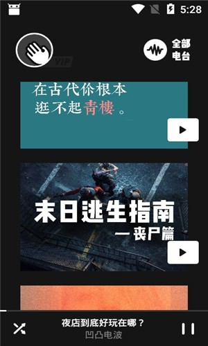 凹凸宇宙plus版