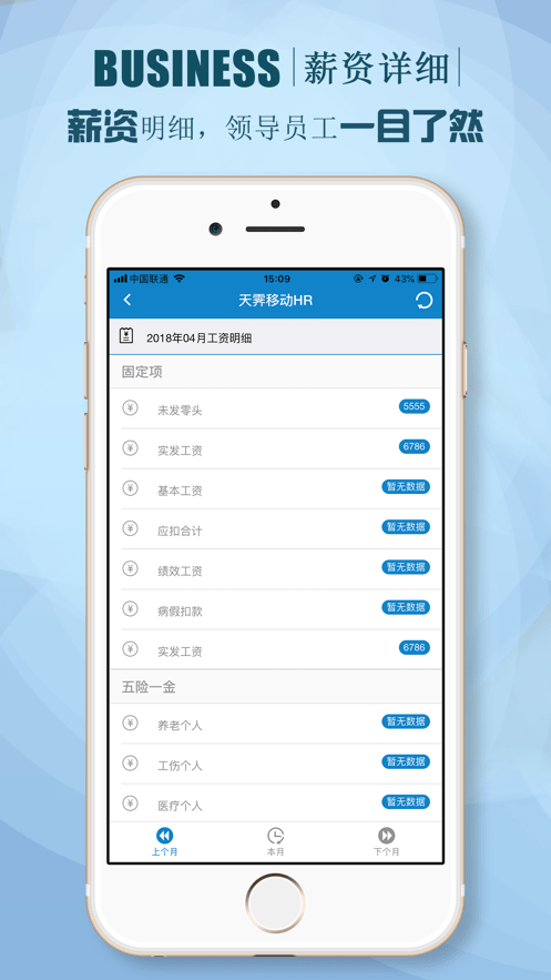 朗新stalent