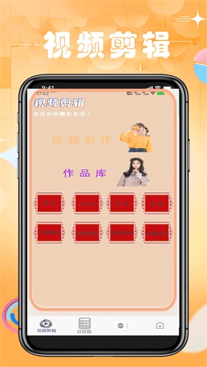  手机计算机