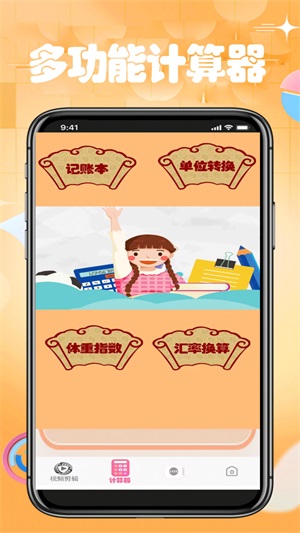  手机计算机