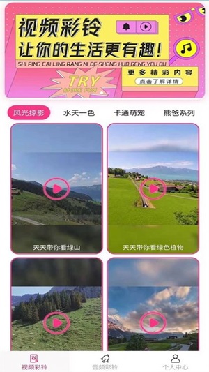  多酷视铃