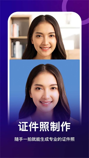  女娲修图