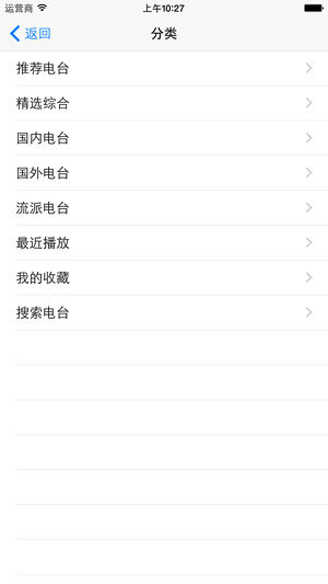 龙卷风网络收音机旧版