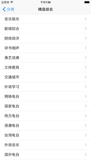 龙卷风网络收音机旧版