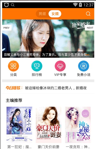 千千小说免费版