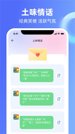  Chat恋爱里