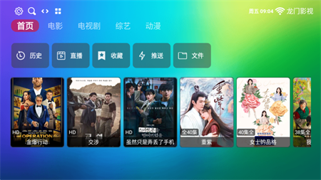 龙门影视tv电视版