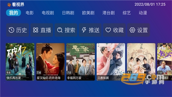 TVBoxPro最新版