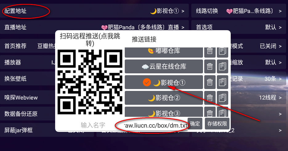 影视仓app