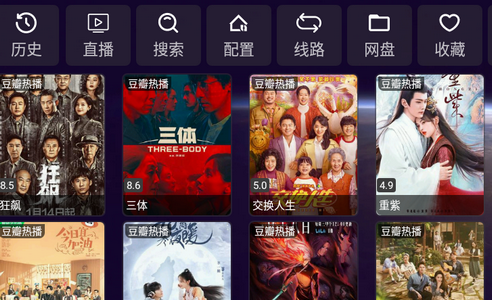 影视仓电视版