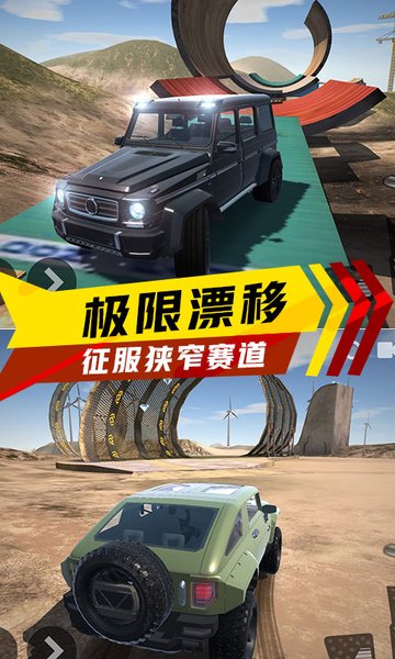  终极急速赛车