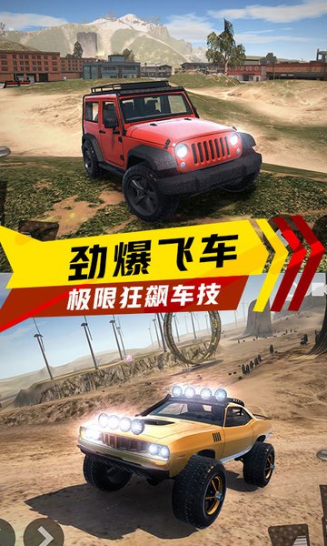  终极急速赛车