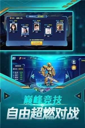  无双机甲免费版