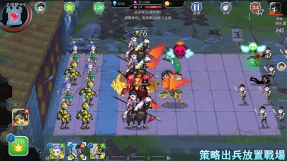 出兵三国