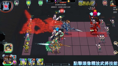 出兵三国