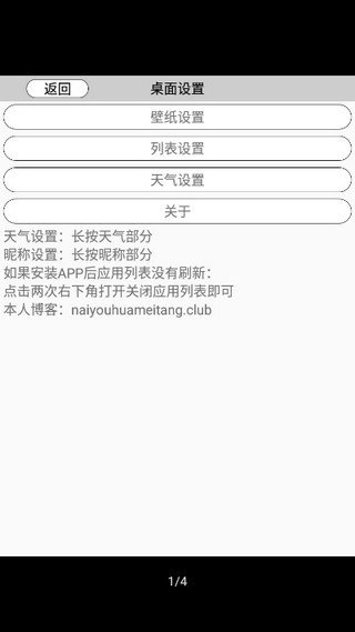  奶糖桌面