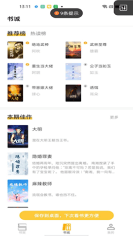  游文小说