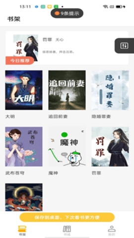  游文小说