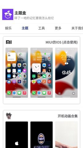 主题盒2023