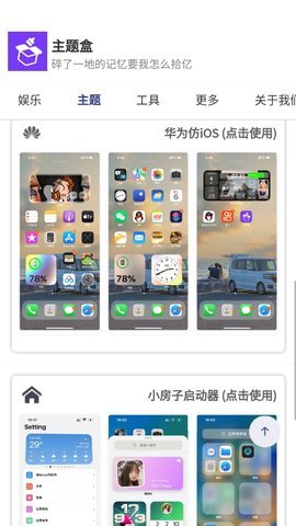 主题盒2023