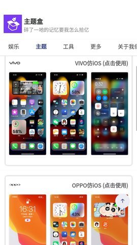 主题盒2023