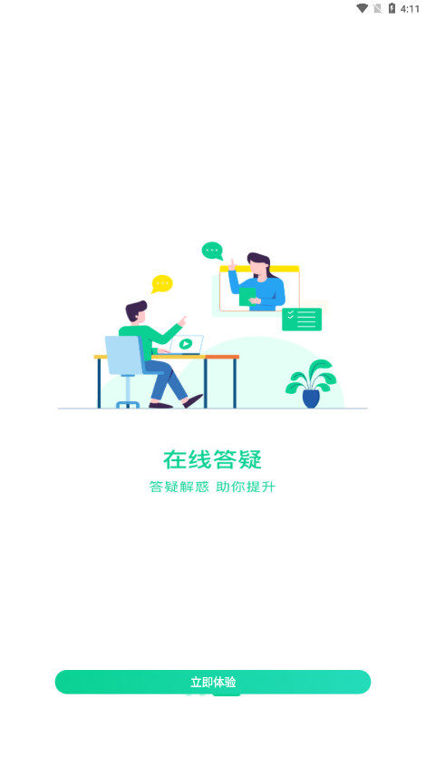 小黑课堂手机版