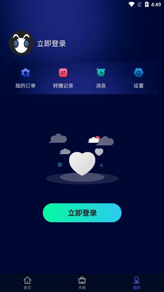 蚂蚁数藏最新版