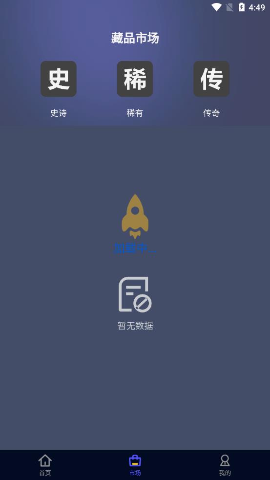 蚂蚁数藏最新版