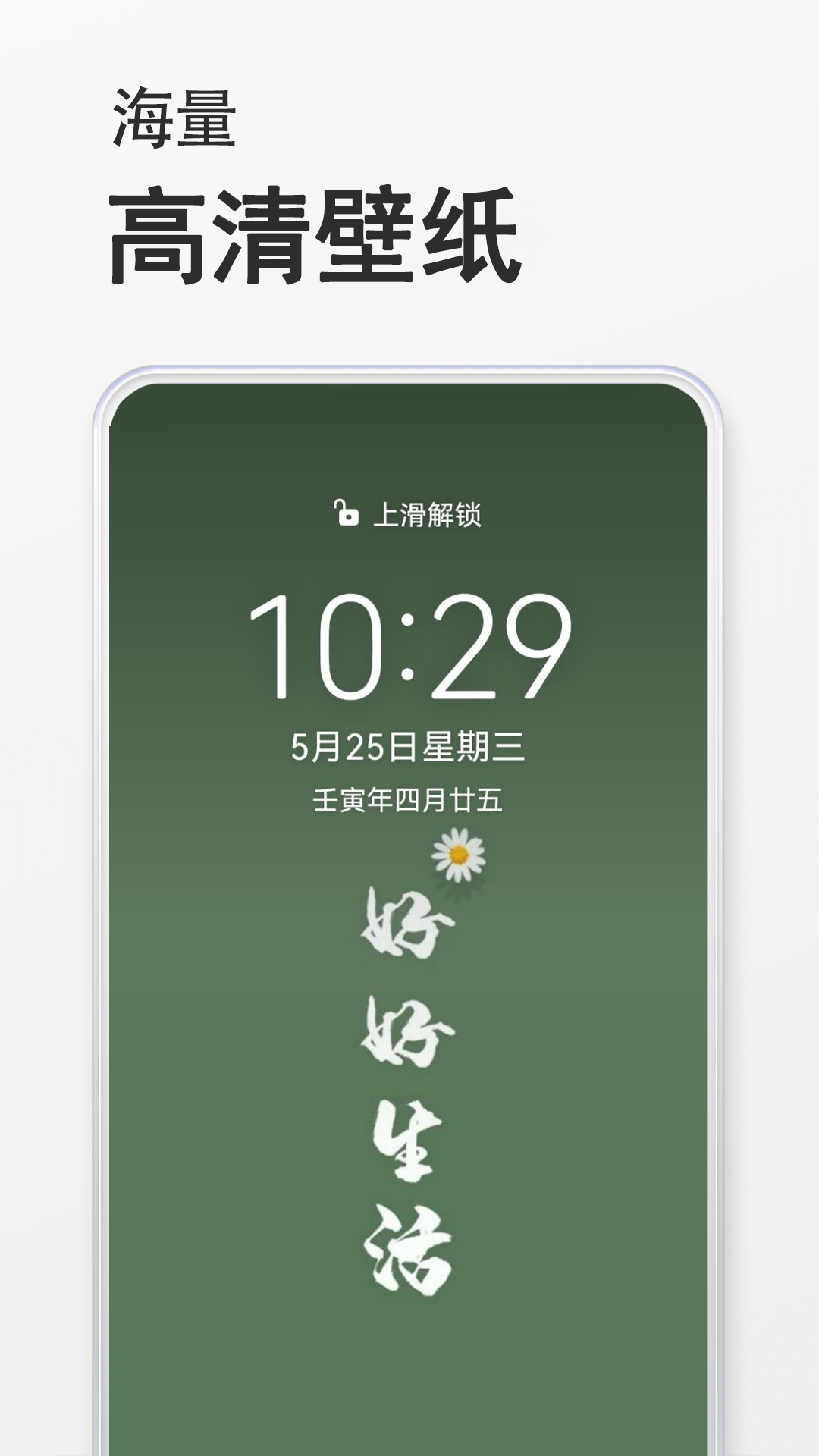  手机桌面壁纸