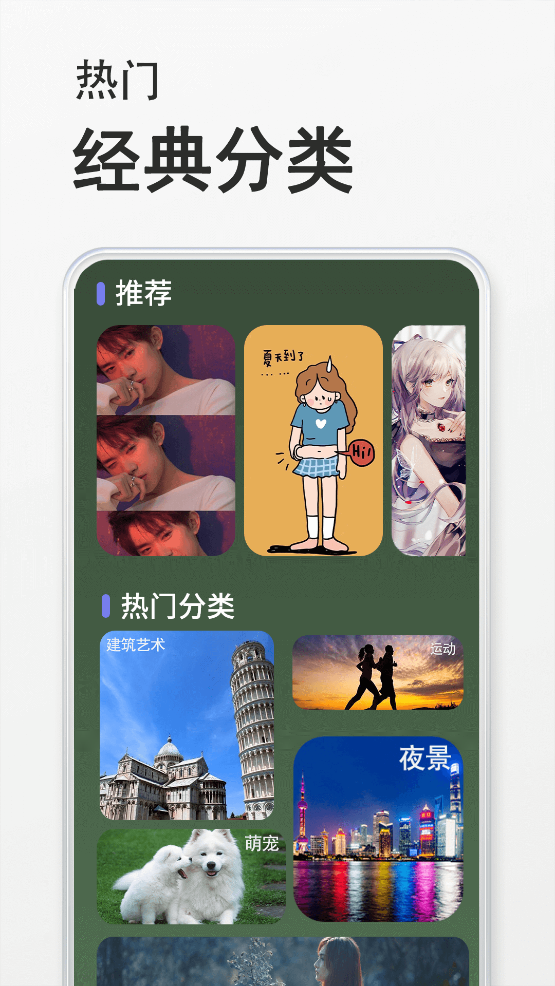  手机桌面壁纸