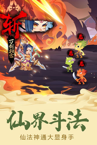  六界召唤师