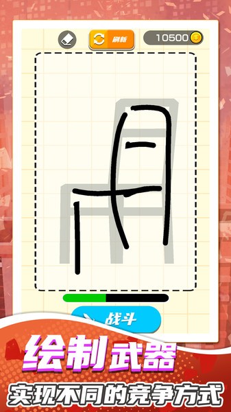  超强小小兵