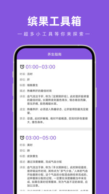  缤果工具箱