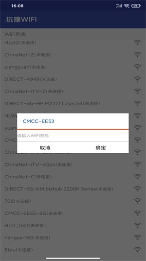 玩赚WIFI