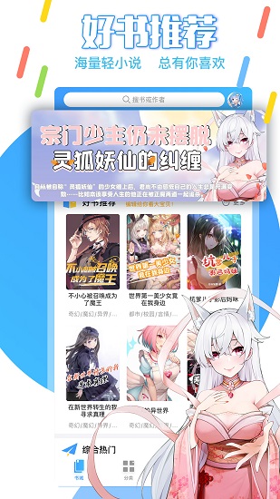  鲸云轻小说