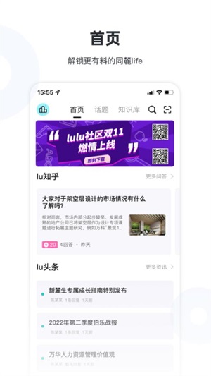  lulu社区