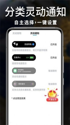  智能小组件
