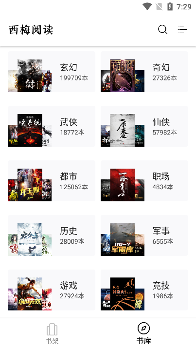 西梅小说