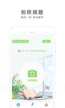阿凡题旧版本