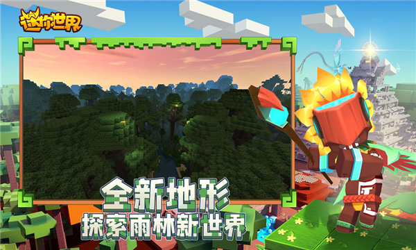 迷你世界2023最新版