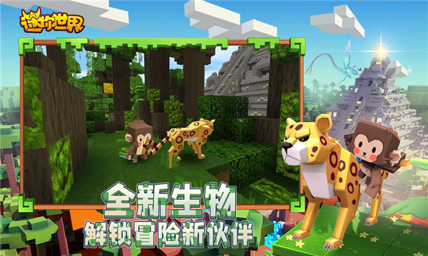 迷你世界2023最新版