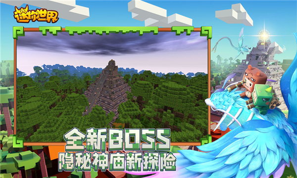 迷你世界2023最新版