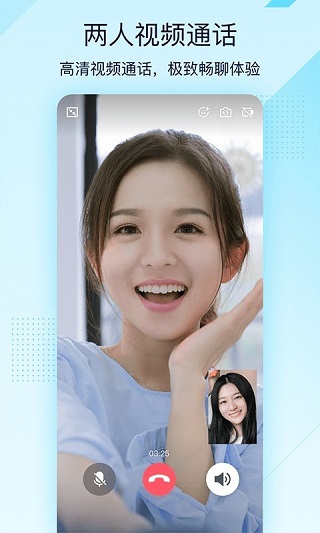  qq极速版2023最新版