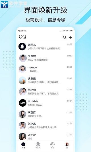 qq极速版