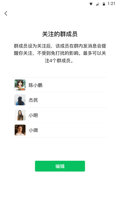 微信车机版