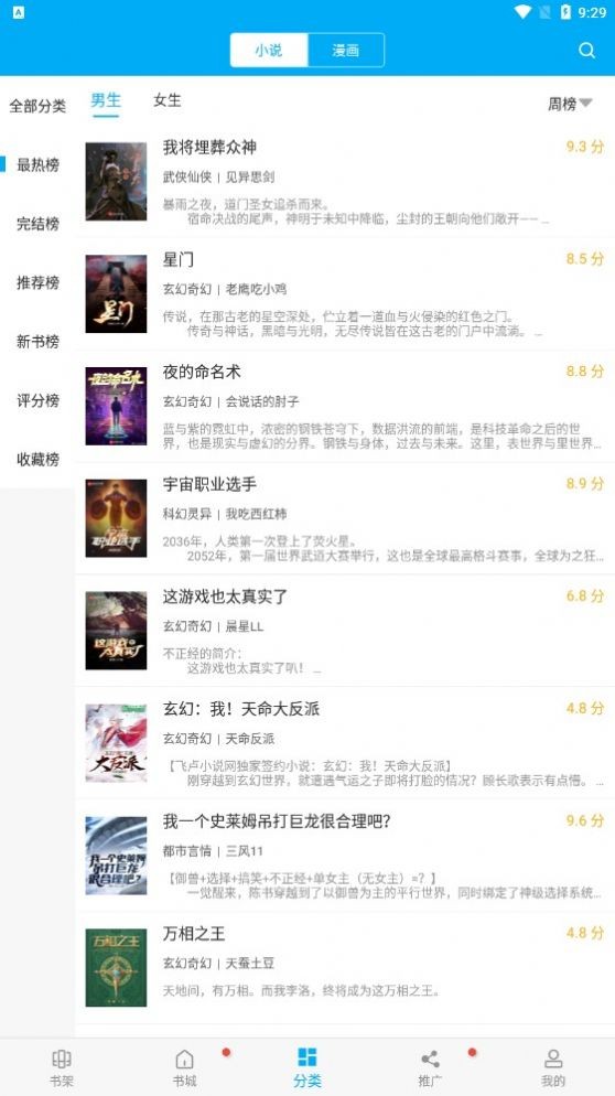 多看阅读